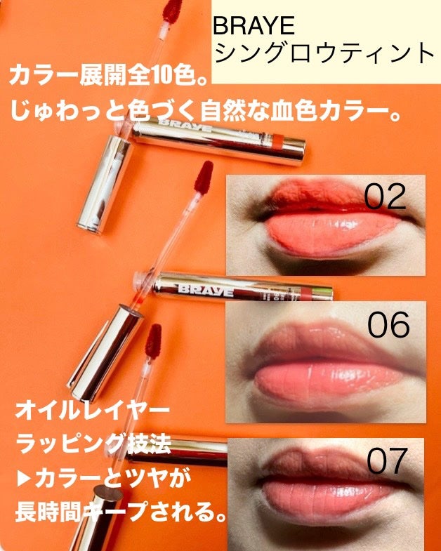 THIN GLOW TINT/BRAYE/口紅を使ったクチコミ(3枚目)