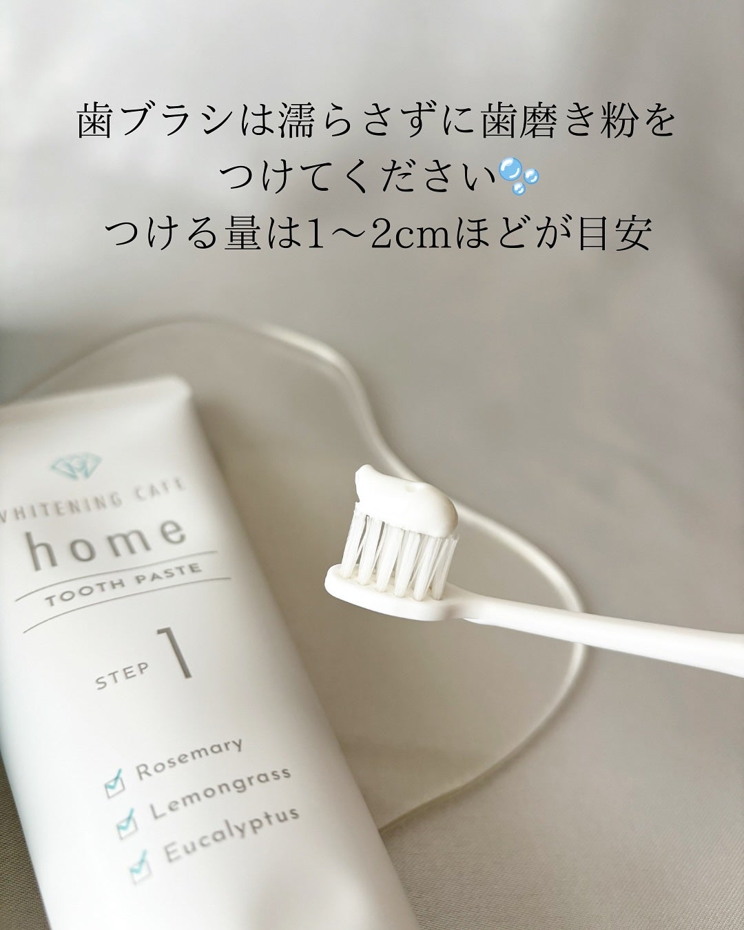 ホワイトニングカフェホーム/WHITENING CAFEhome/歯磨き粉を使ったクチコミ(4枚目)