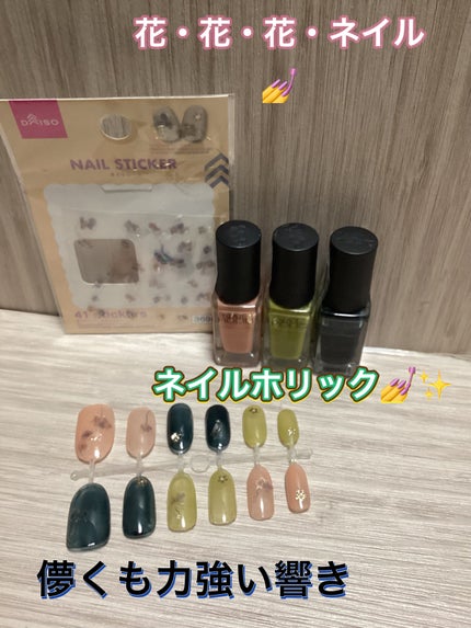 ネイルホリック/ネイルホリック/マニキュアを使ったクチコミ(1枚目)