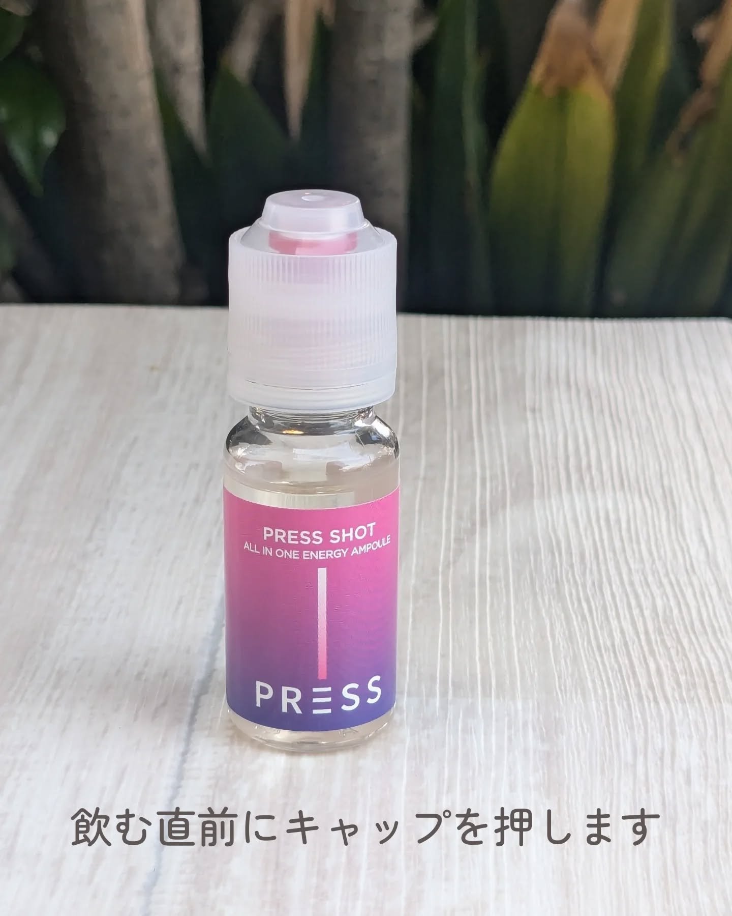 PRESS SHOT/PRESS SHOT/美容サプリメントを使ったクチコミ（2枚目）