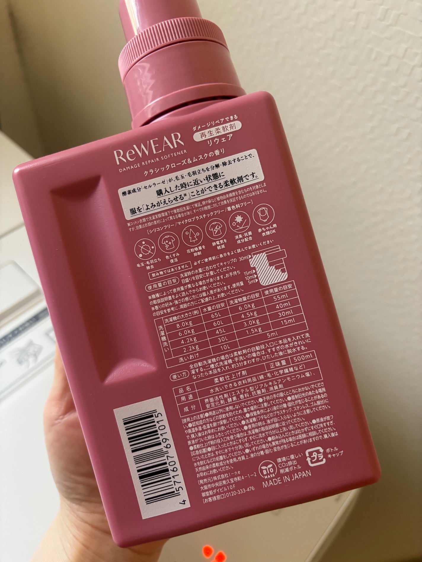 つや子 on LIPS 「ReWEAR様からいただきました♡まずボトルがくすみ系ピンクで..」(2枚目)