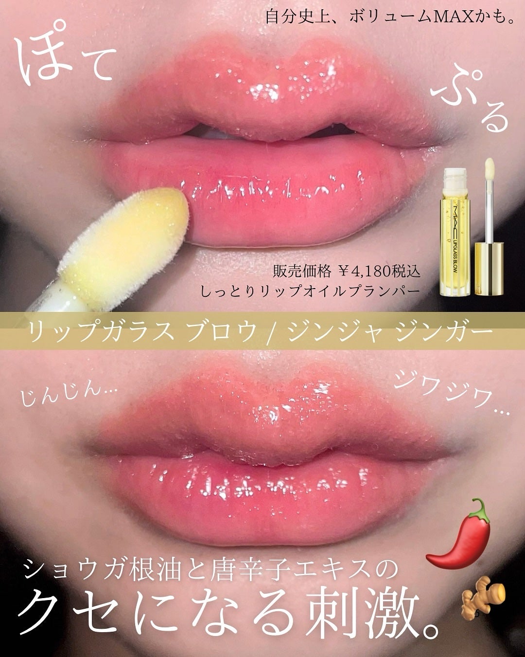 リップガラス エアー/M・A・C/リップグロスを使ったクチコミ(2枚目)