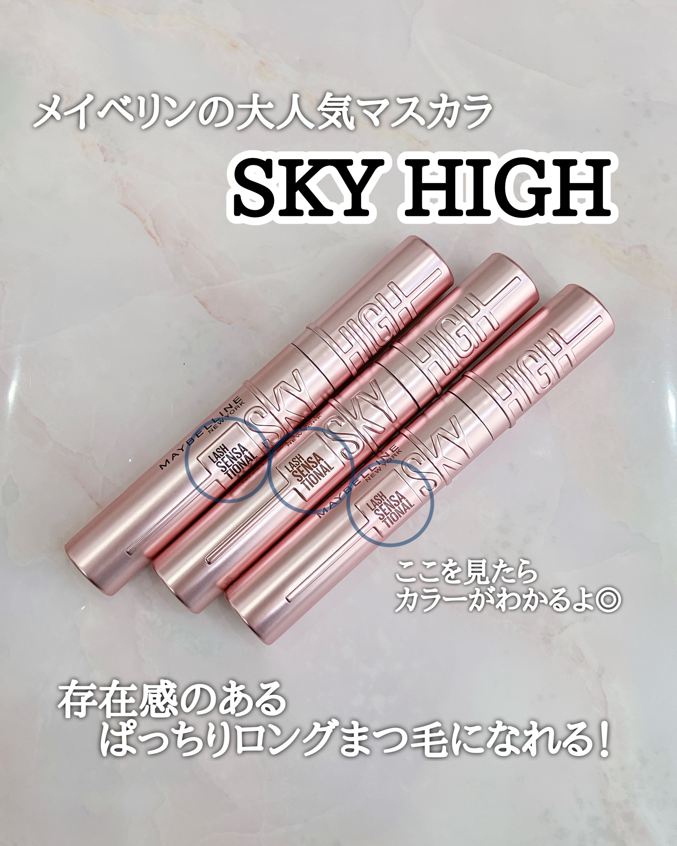 スカイハイ/MAYBELLINE NEW YORK/マスカラを使ったクチコミ（2枚目）