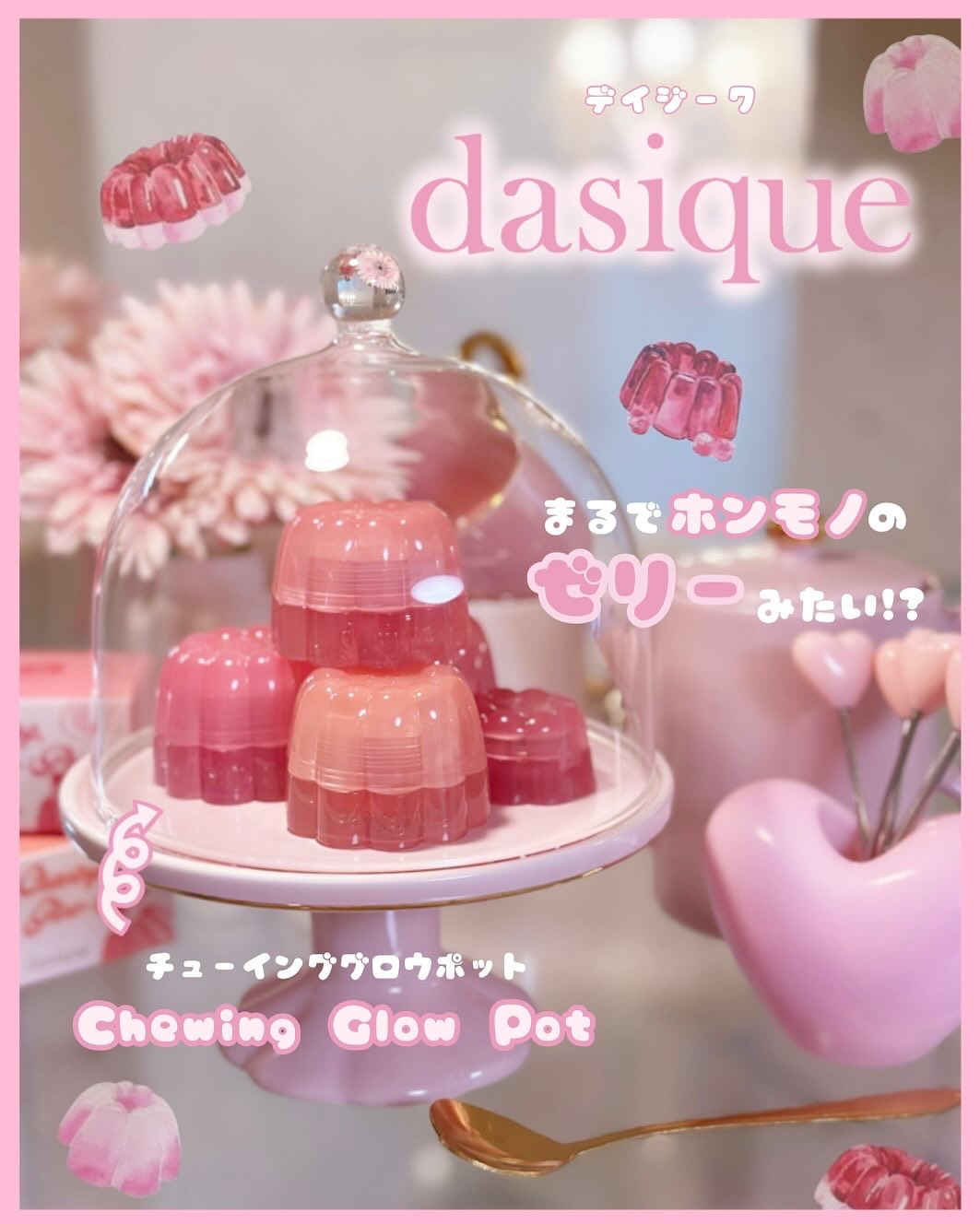 チューインググロウポット/dasique/口紅を使ったクチコミ（1枚目）