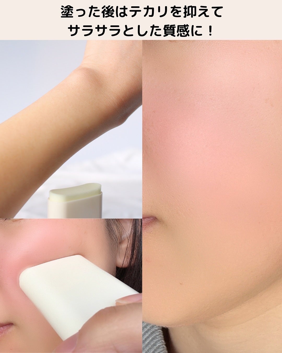 オイルコントロールサンスティック/オブジェ/日焼け止めスティックを使ったクチコミ(3枚目)