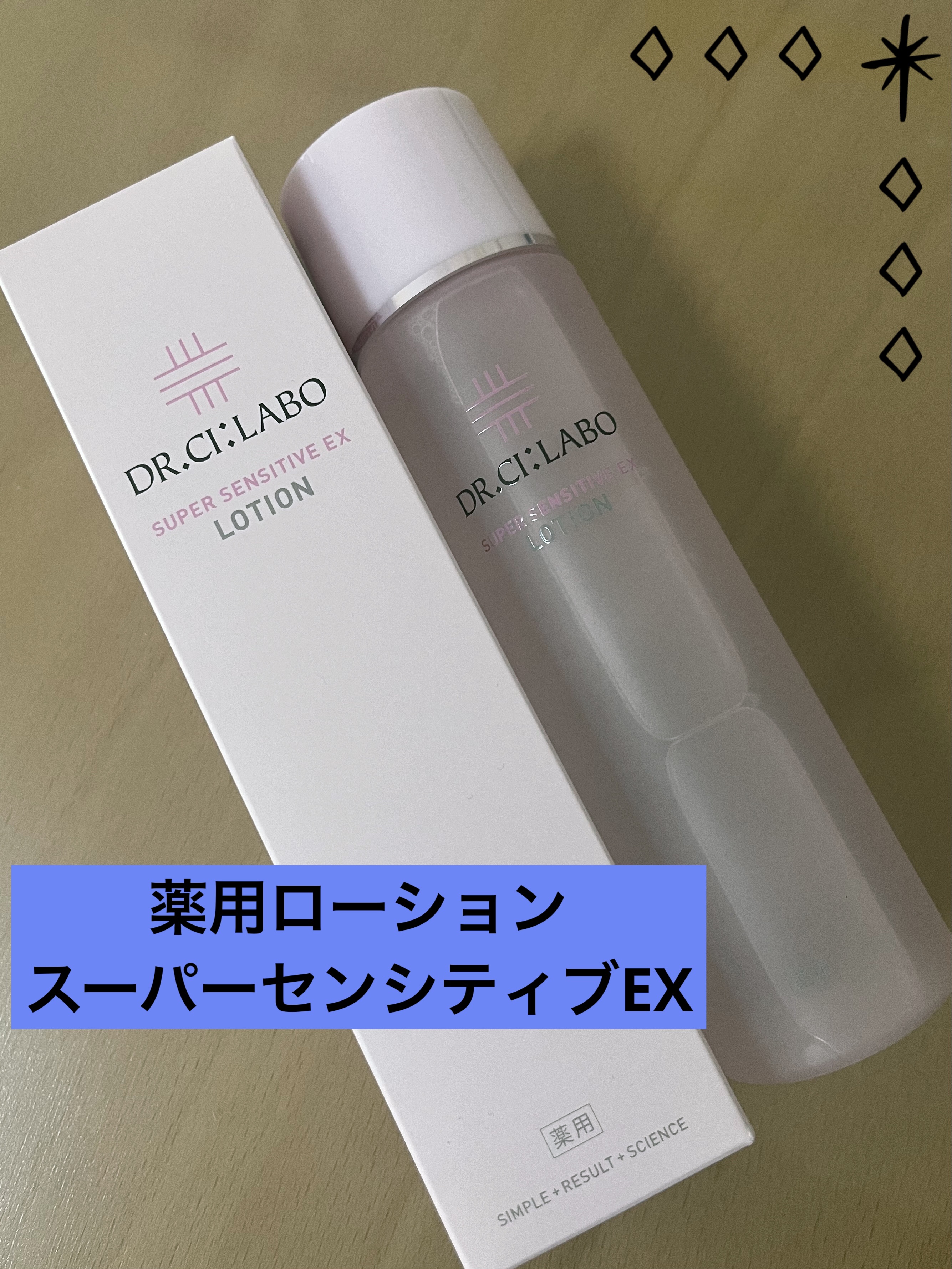 ドクターシーラボⓇ
薬用ローション スーパーセンシティブEX 150mL

AHP×ヒト型セラミドを配合。
肌内をセラミドとうるおいで満たし健やかな肌へ。

抗炎症成分グリチルリチン酸2Kが肌荒れ予防も。

うるおい密度に着目した化粧水なの