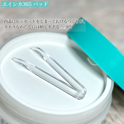 エイシカ365クイックマスクパッド/AESTURA/トナーパッドを使ったクチコミ(4枚目)