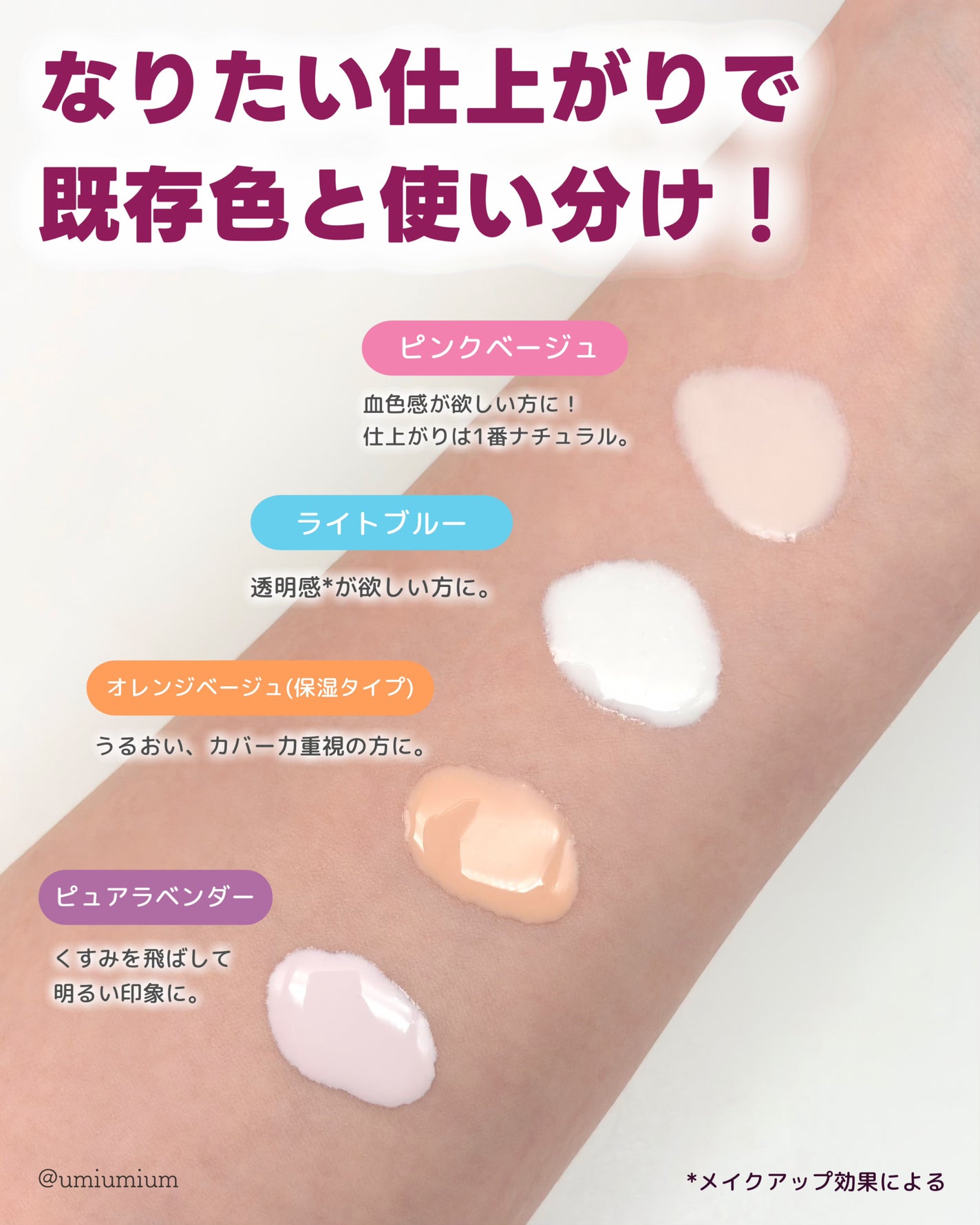 皮脂テカリ防止下地/CEZANNE/化粧下地を使ったクチコミ(5枚目)