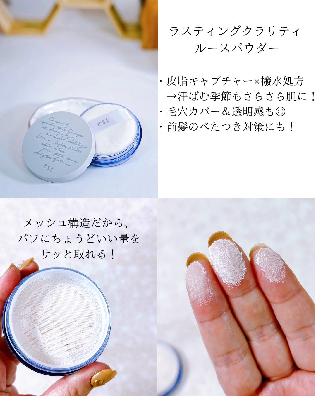 ラスティング クラリティ ルースパウダー/est/ルースパウダーを使ったクチコミ(6枚目)