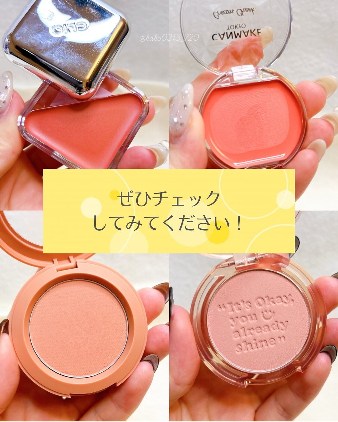 クリームチーク/キャンメイク/ジェル・クリームチークを使ったクチコミ(6枚目)