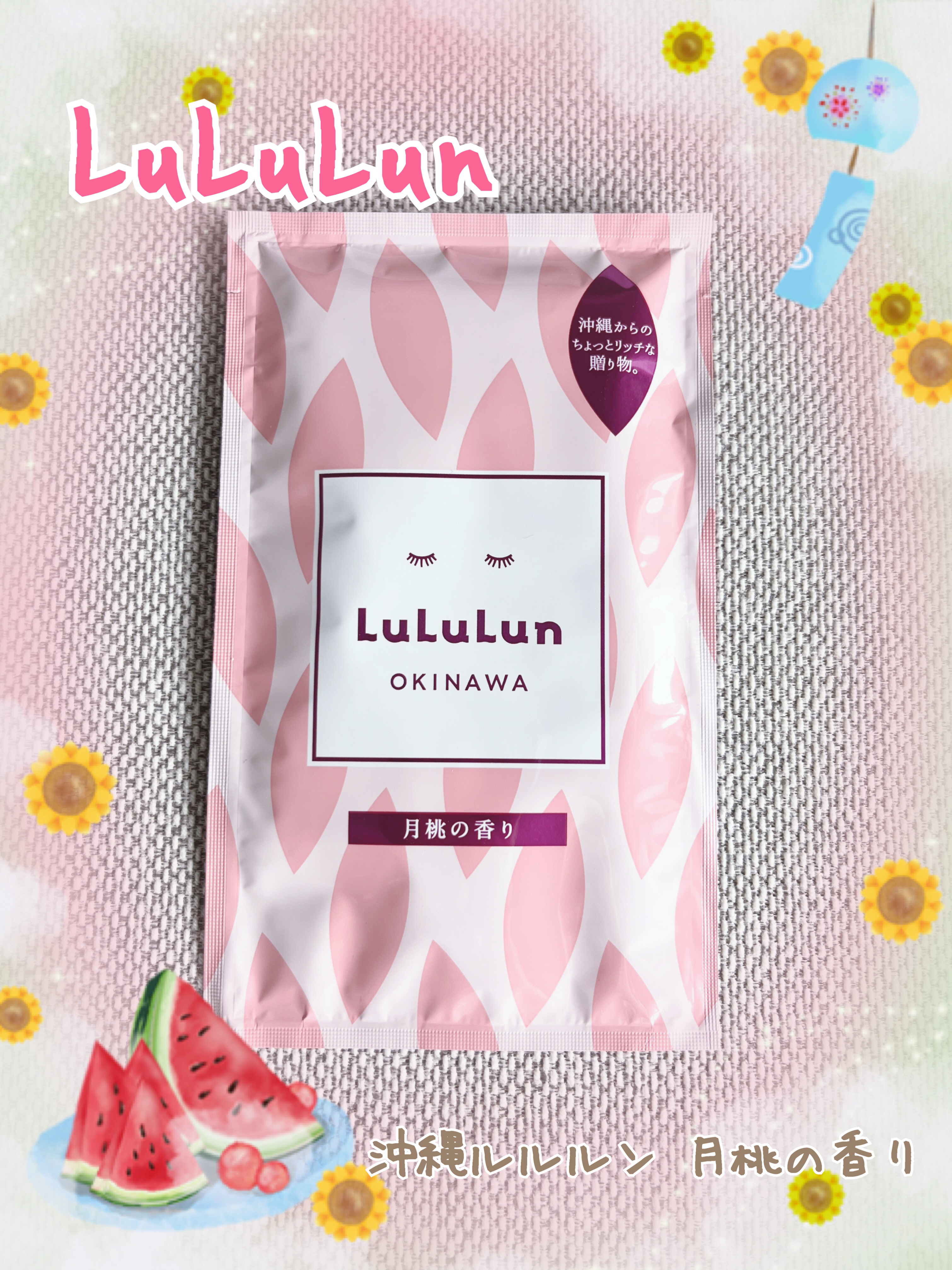 沖縄ルルルン（月桃の香り）/ルルルン/シートマスク・パックを使ったクチコミ（1枚目）