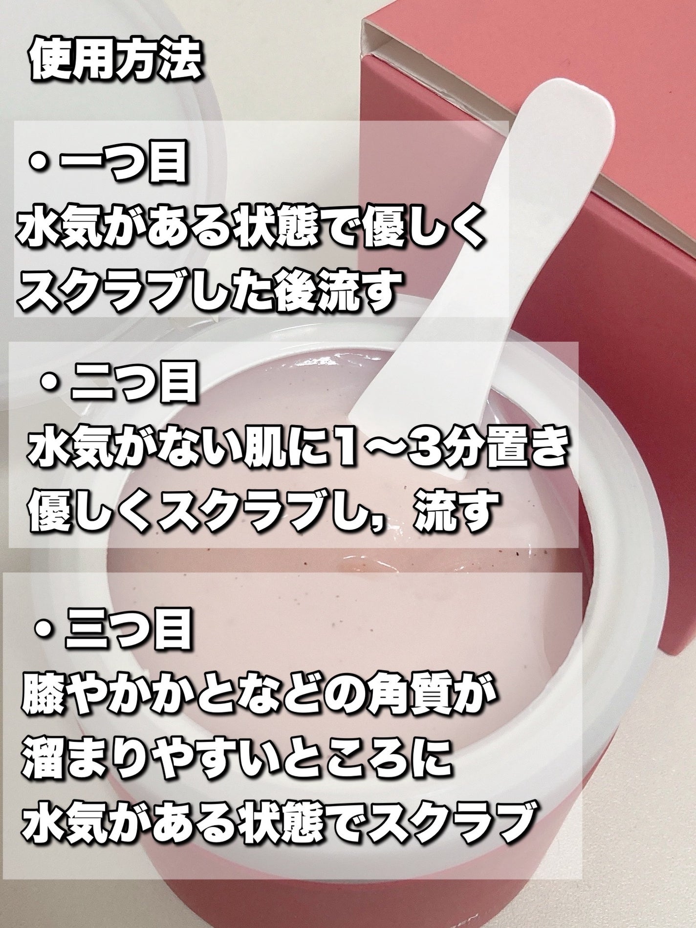 ミチャイコラーゲンスクラブ/MECHAI/ボディスクラブを使ったクチコミ(5枚目)