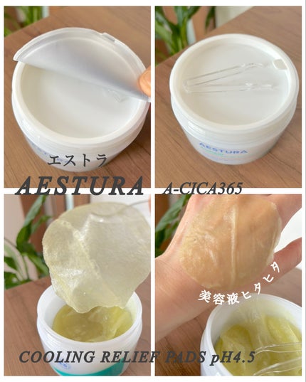 エイシカ365クイックマスクパッド/AESTURA/トナーパッドを使ったクチコミ(5枚目)