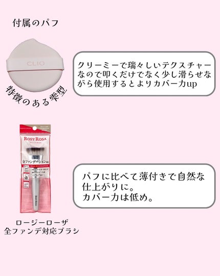 キルカバー メッシュ グロウ エッセンシャル クッション/CLIO/クッションファンデーションを使ったクチコミ(2枚目)