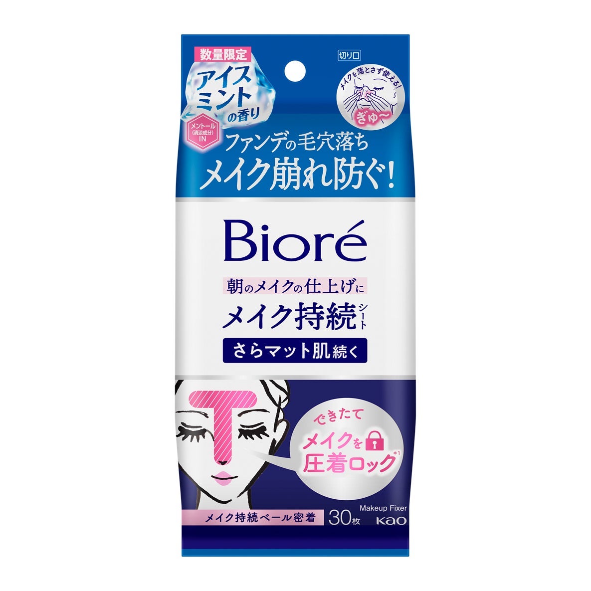 ビオレ メイク持続シートさらマット肌続く アイスミントの香り ビオレ