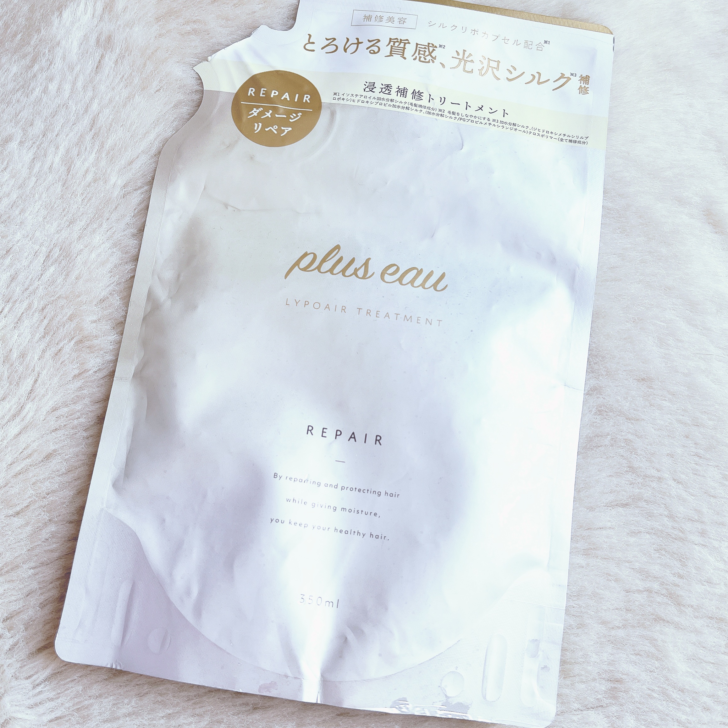 リポアシャンプー/リポアトリートメント/plus eau/市販シャンプーを使ったクチコミ（1枚目）