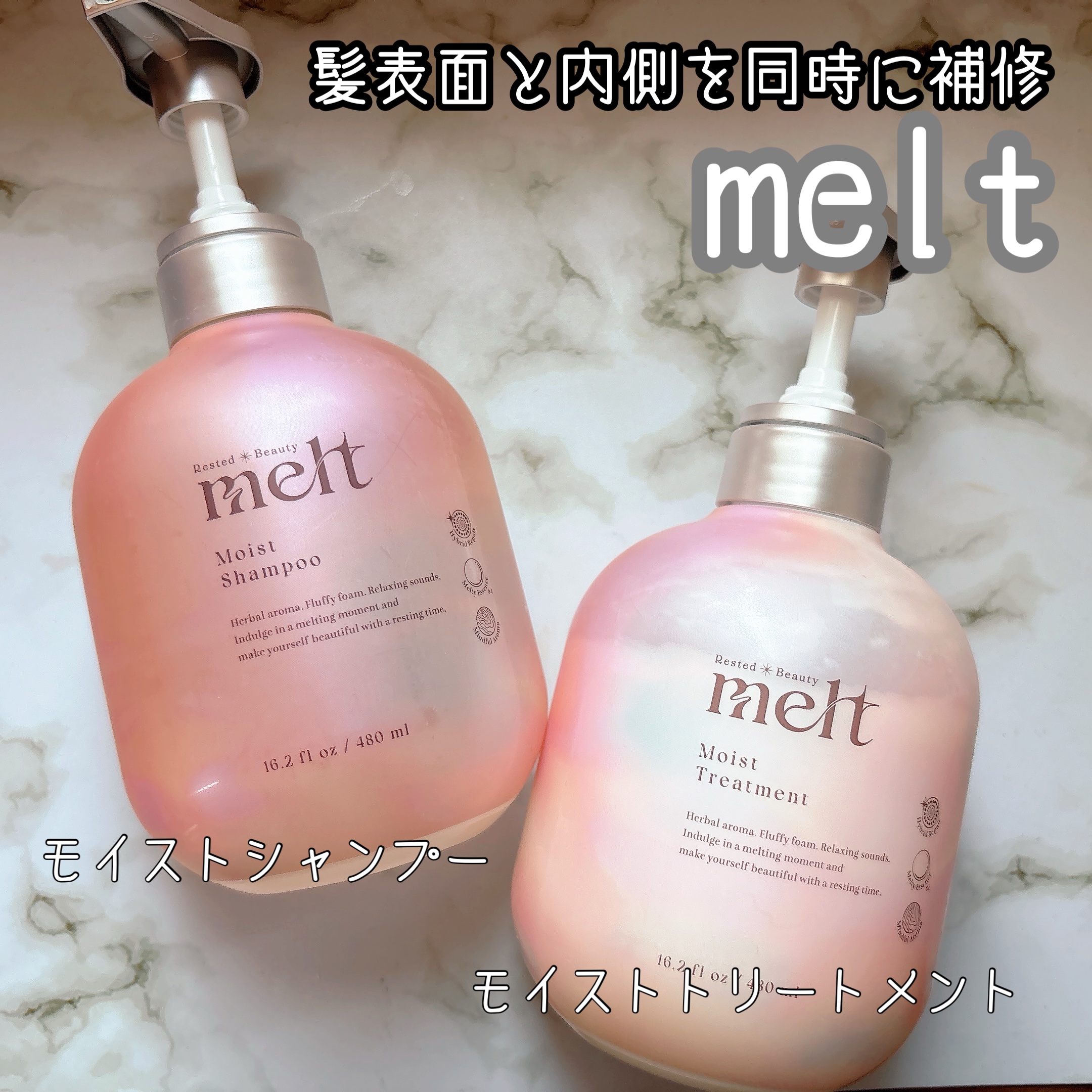 メルト モイストシャンプー／トリートメント/melt/市販シャンプーを使ったクチコミ（1枚目）