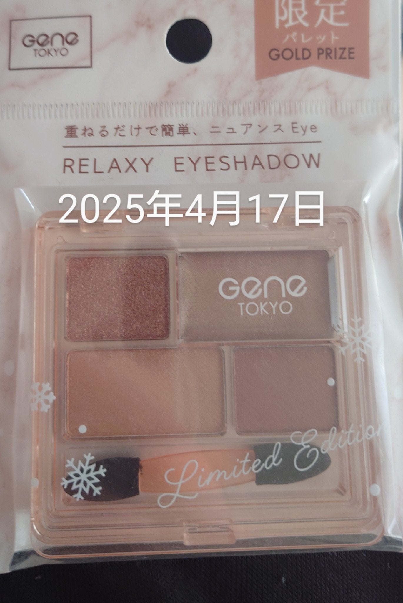 しっぽっぽ on LIPS 「【自分用メモ】いつまで使い終わるかな?一枚目2025年4月17..」(1枚目)