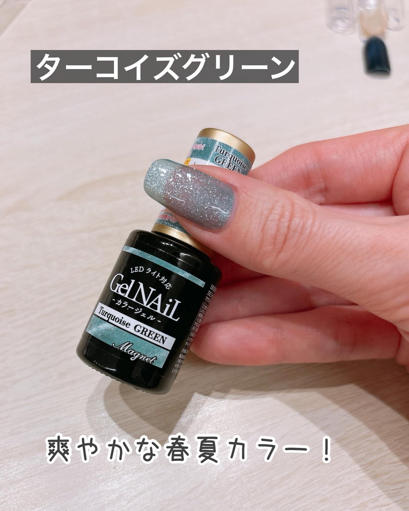 ジェルネイル(ライト対応)/セリア/ジェルネイルを使ったクチコミ(4枚目)