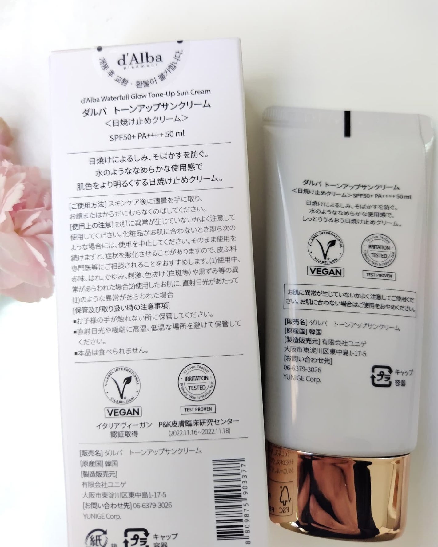 ウォータフルトーンアップサンクリーム/ダルバ/日焼け止めクリームを使ったクチコミ(2枚目)