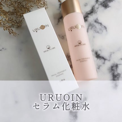 セラム化粧水/URUOIN/化粧水を使ったクチコミ(1枚目)
