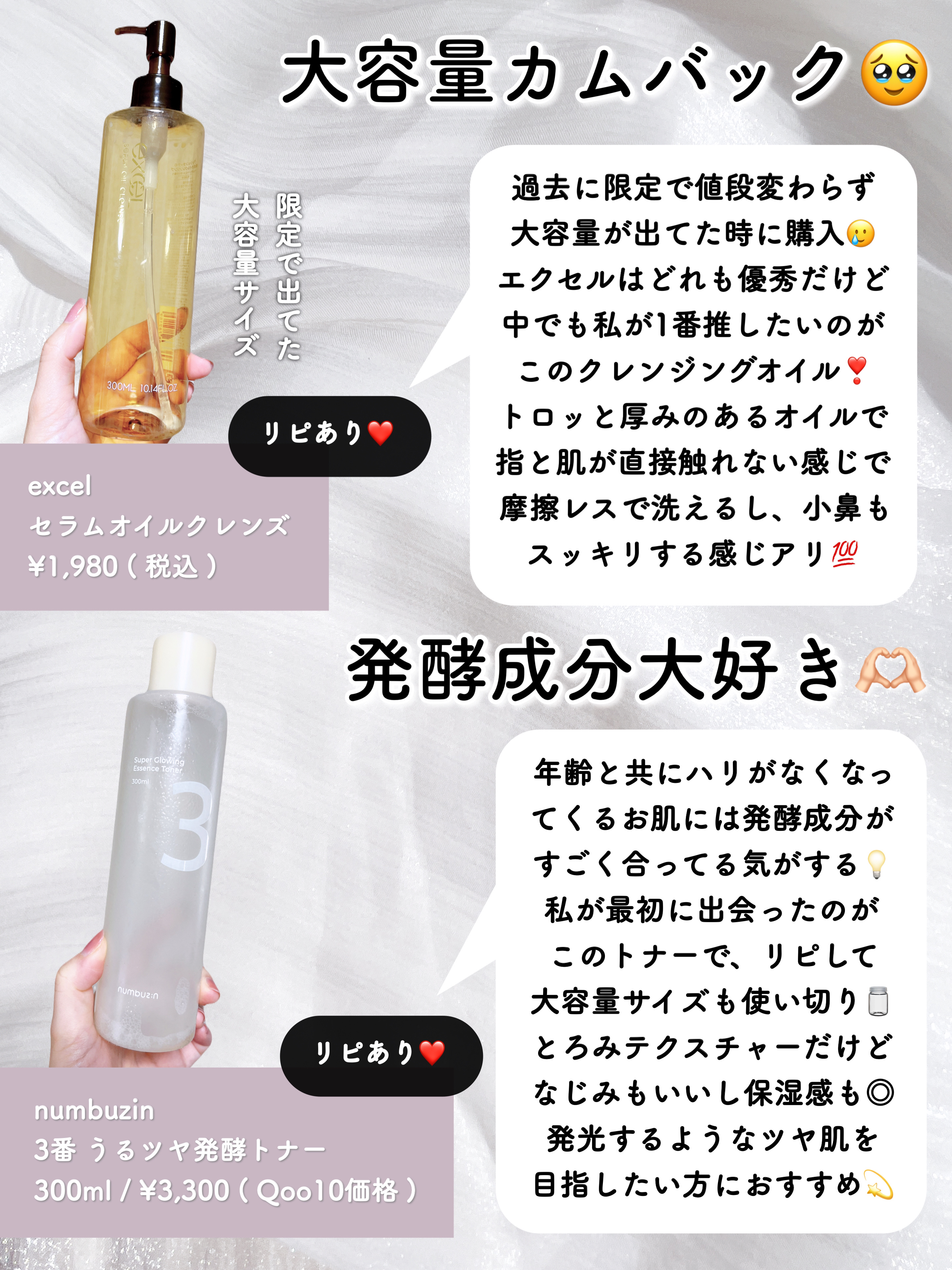 セラムオイルクレンズ/excel/オイルクレンジングを使ったクチコミ（2枚目）