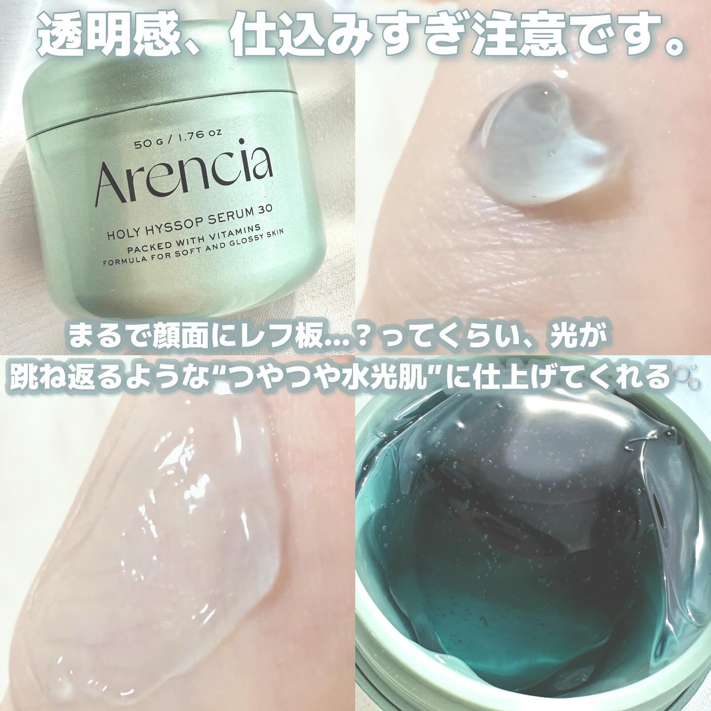 ホーリーヒソップ もちセラム/アレンシア/美容液を使ったクチコミ（2枚目）