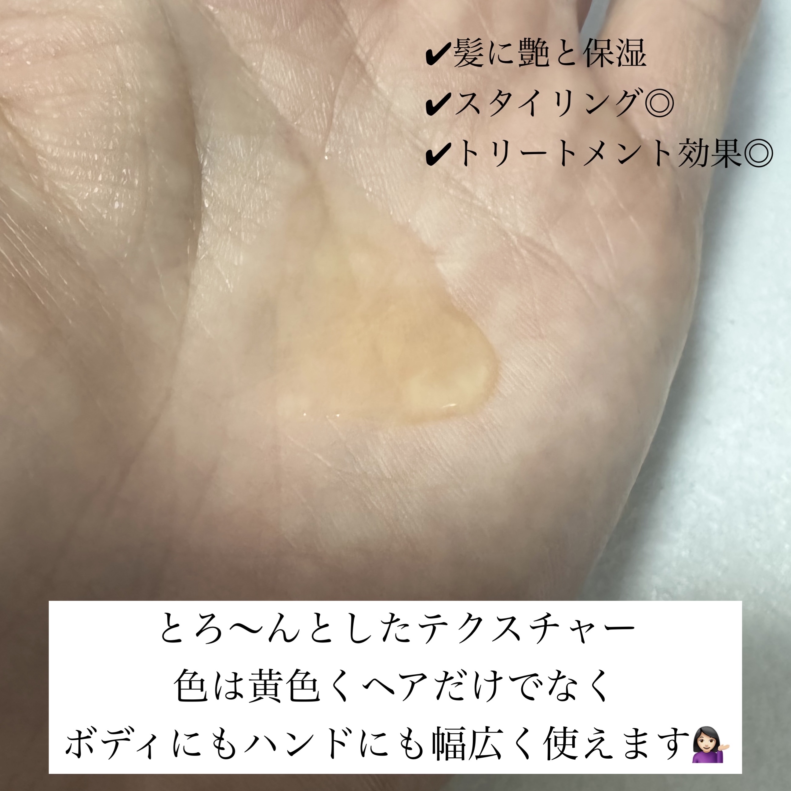 ボタニカルオイル/ABÜR/ヘアオイルを使ったクチコミ（2枚目）