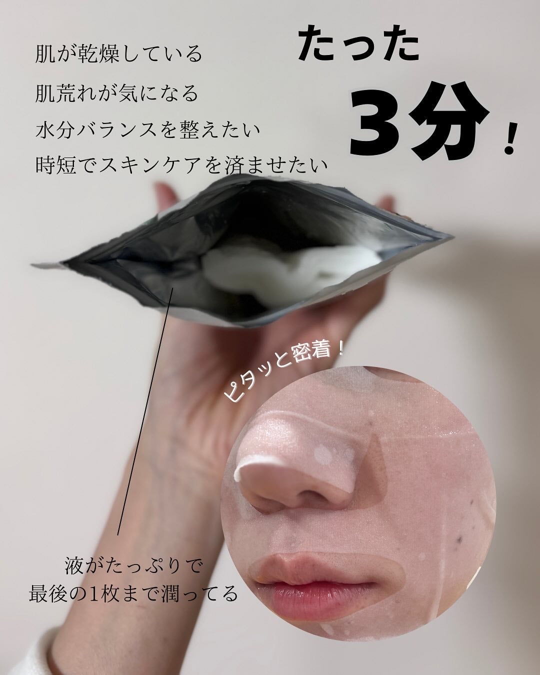 THE ティーツリー 3ミニッツ マスク/MEDIHEAL/シートマスク・パックを使ったクチコミ(3枚目)