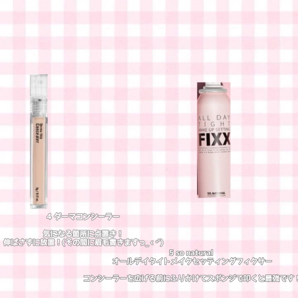 オールデイタイトメイクアップ セッティングフィックス/SO NATURAL/ミスト状化粧水を使ったクチコミ（3枚目）