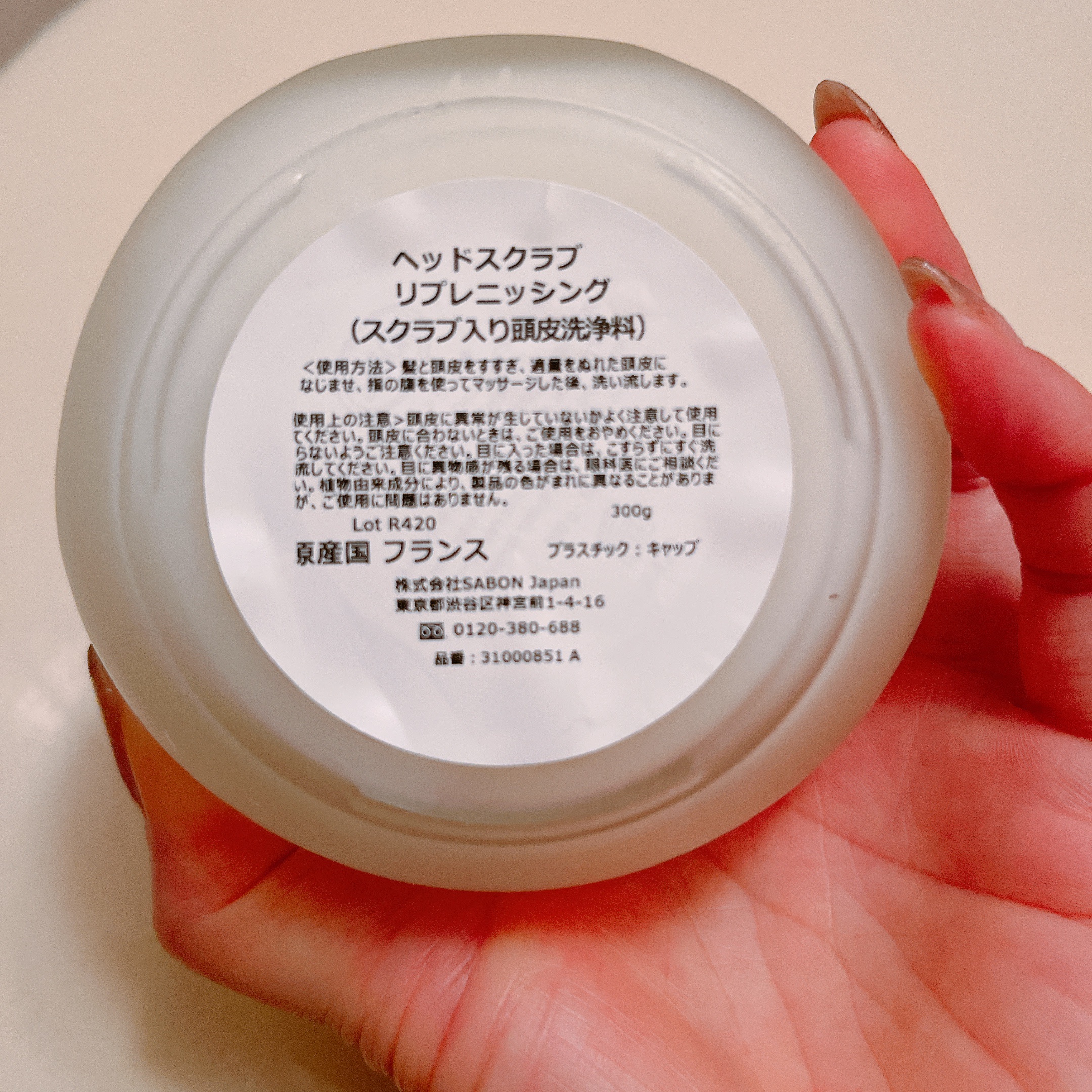 ヘッドスクラブ リプレニッシング(ゼラニウム)/SABON/ヘッドスクラブを使ったクチコミ（3枚目）