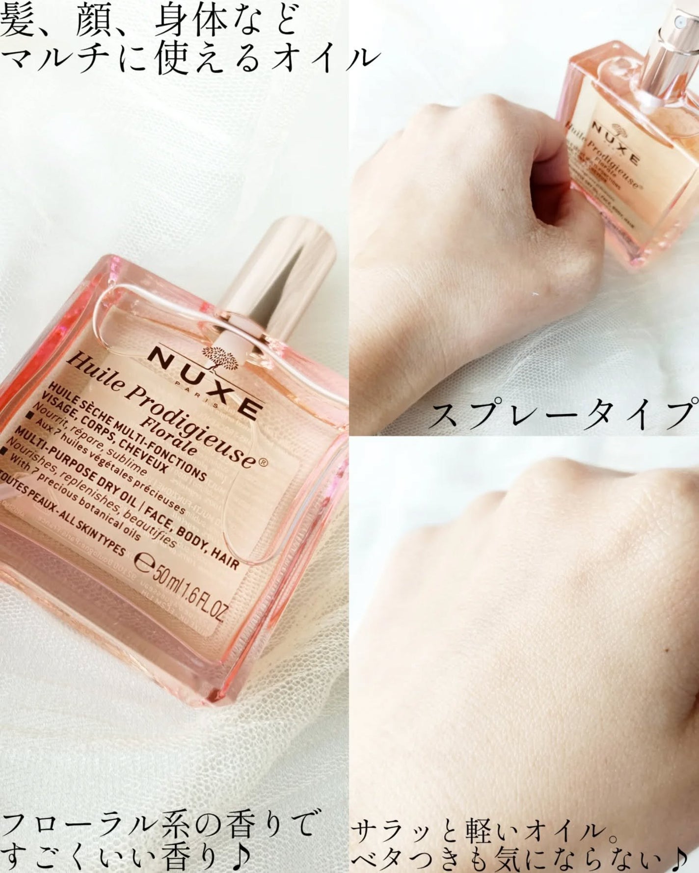 プロディジュー フローラル オイル/ニュクス/フェイスオイルを使ったクチコミ(3枚目)