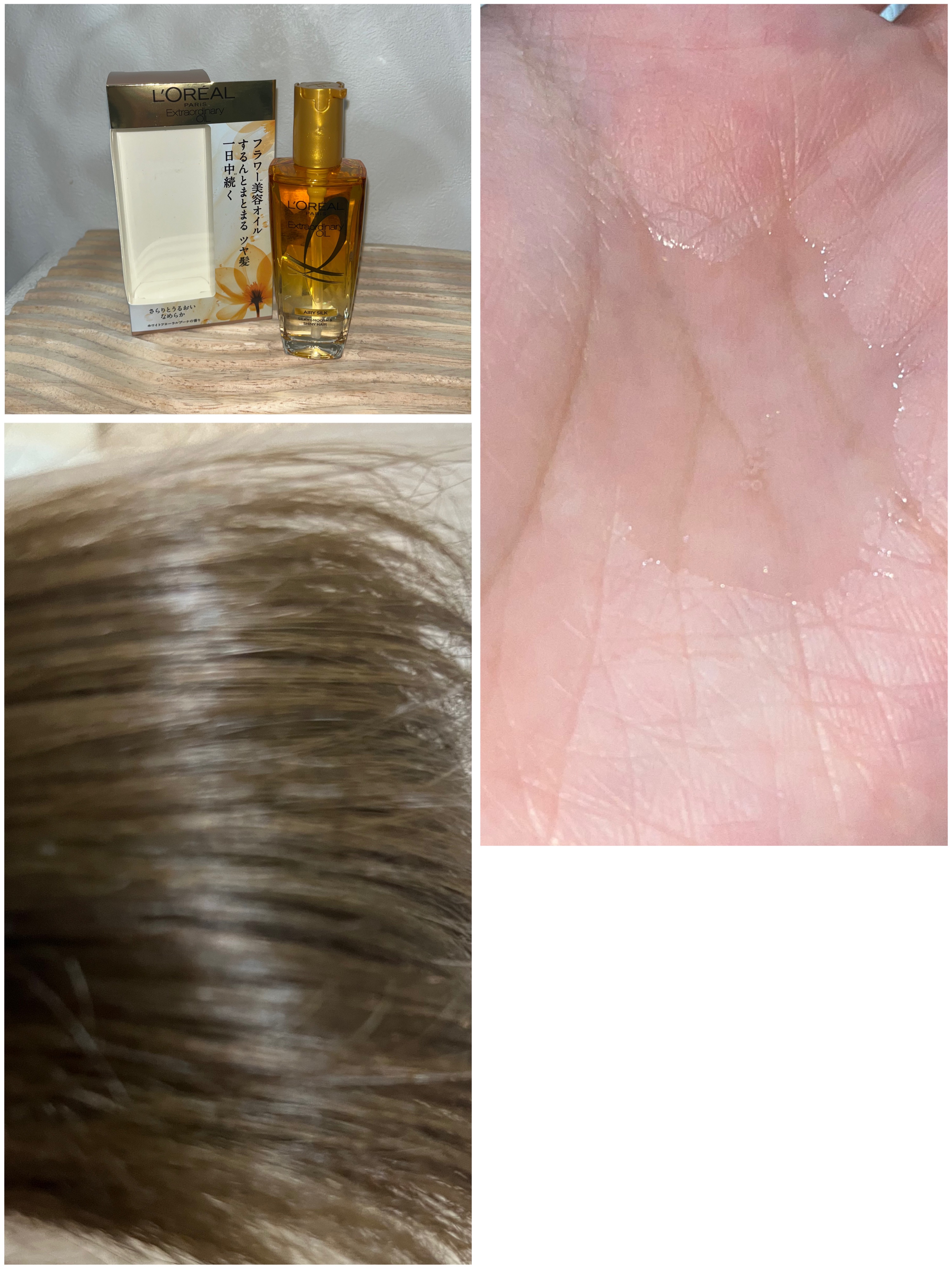 ロレアル パリ エクストラオーディナリー オイル エアリー シルク 本体（100ml）/ロレアル パリ/ヘアオイルを使ったクチコミ（2枚目）