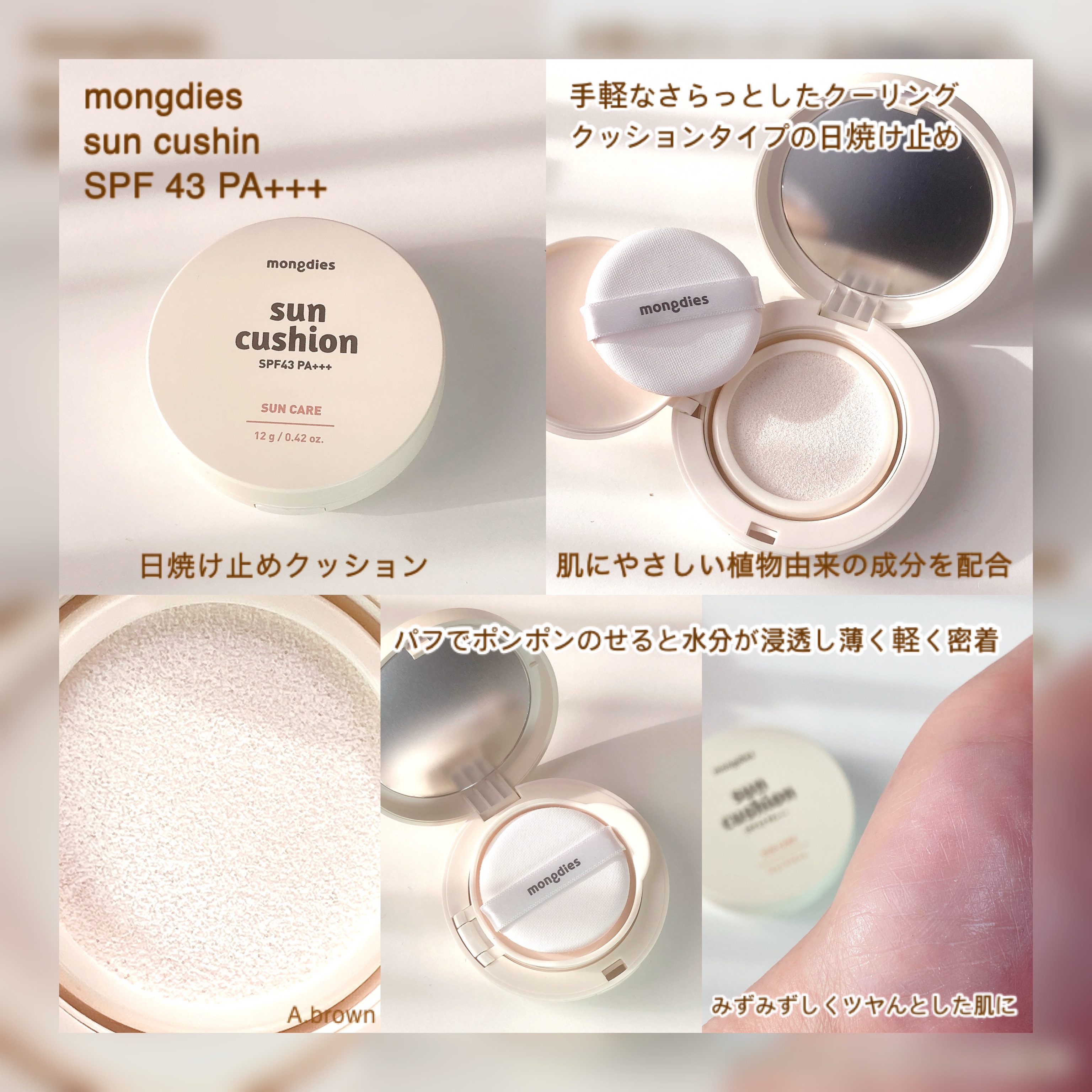 日焼け止めクリーム SPF 30 PA+++/モンディエス/日焼け止めクリームを使ったクチコミ（3枚目）