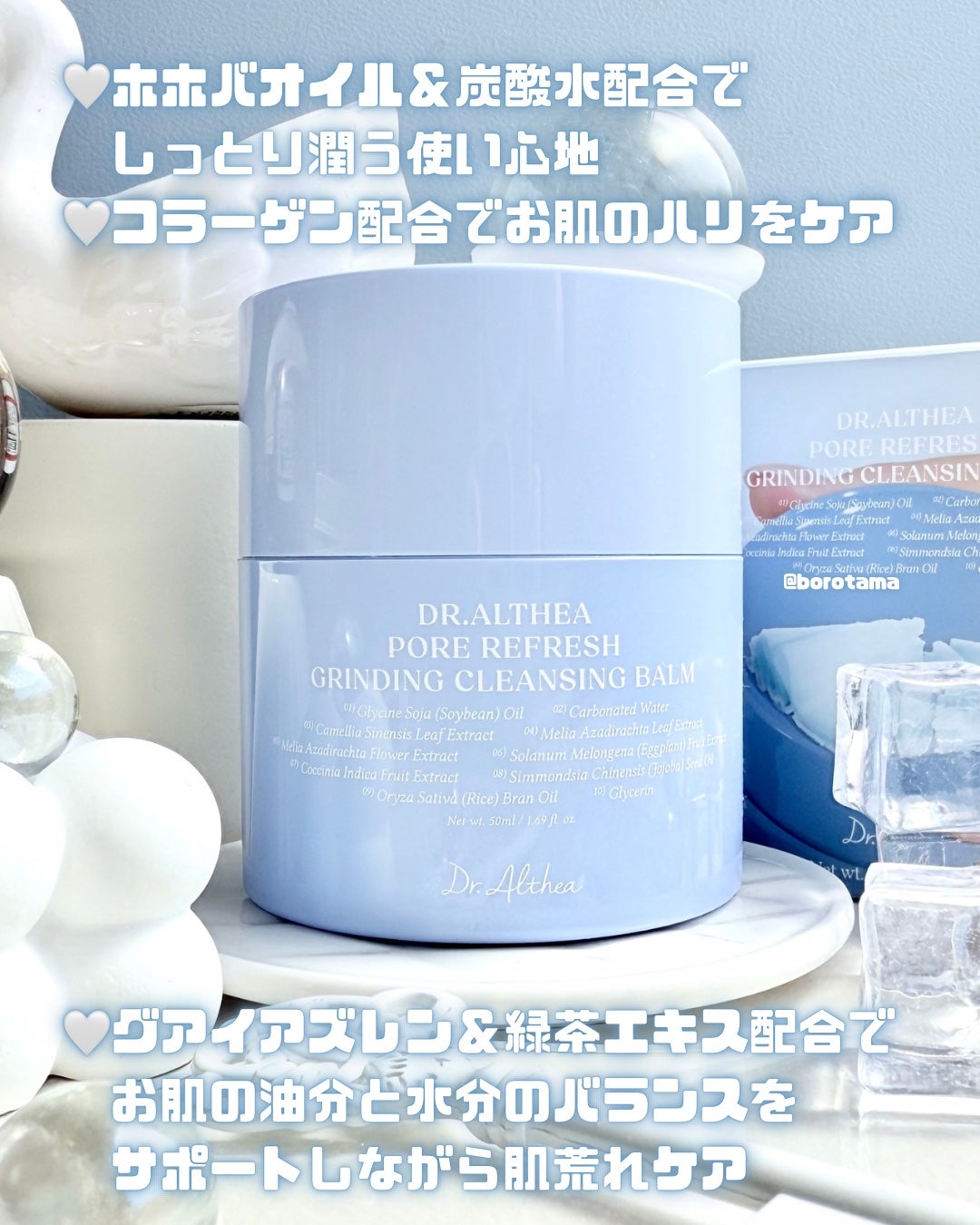 ポアリフレッシュグラインディングクレンジングバーム/Dr.Althea/クレンジングバームを使ったクチコミ(3枚目)