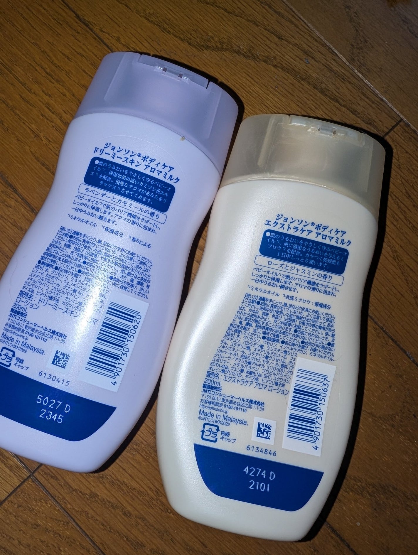 エクストラケア アロマミルク/ジョンソンボディケア/ボディミルクを使ったクチコミ(2枚目)