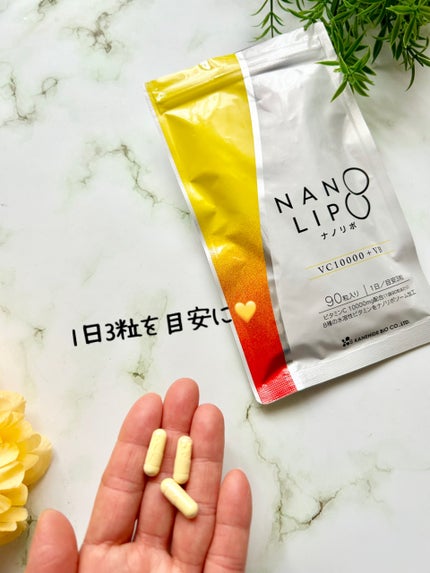 NANO LIPO VC10000+VB カプセル/美容サプリメントを使ったクチコミ(4枚目)
