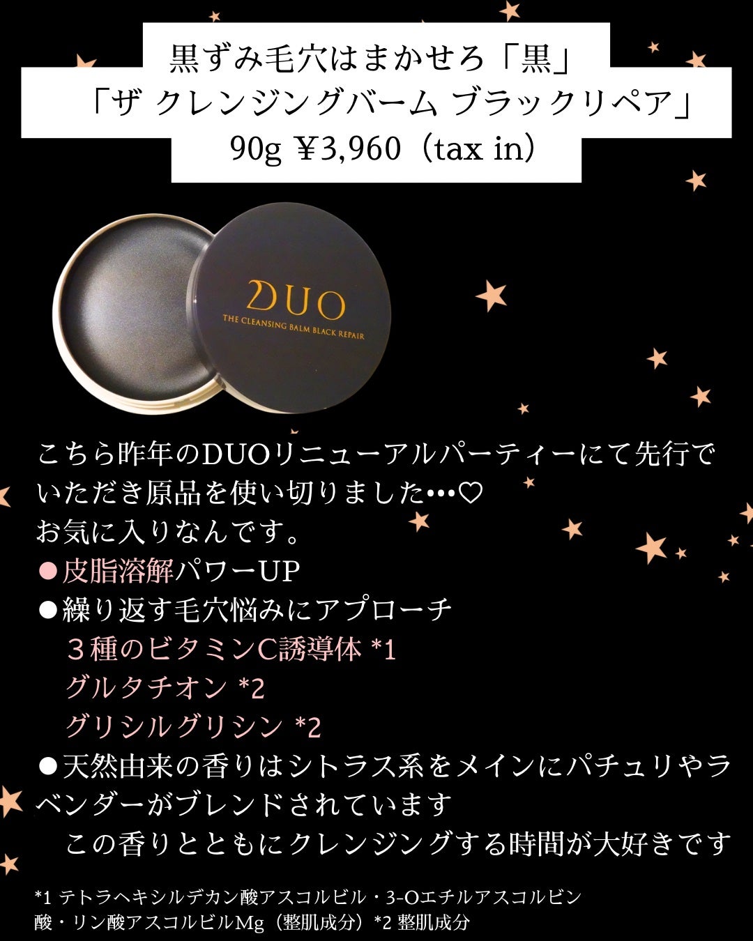 デュオ ザ クレンジングバーム ブラックリペア/DUO/クレンジングバームを使ったクチコミ(4枚目)
