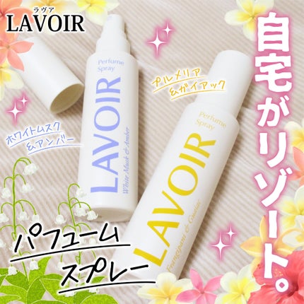 パフュームスプレー プルメリア&ガイアック/LAVOIR/香水(その他)を使ったクチコミ(1枚目)