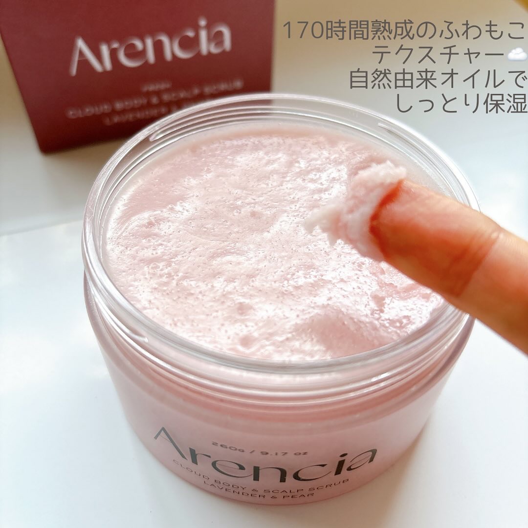 フレッシュクラウドスクラブ ラベンダー&ペア/アレンシア/ボディスクラブを使ったクチコミ（2枚目）