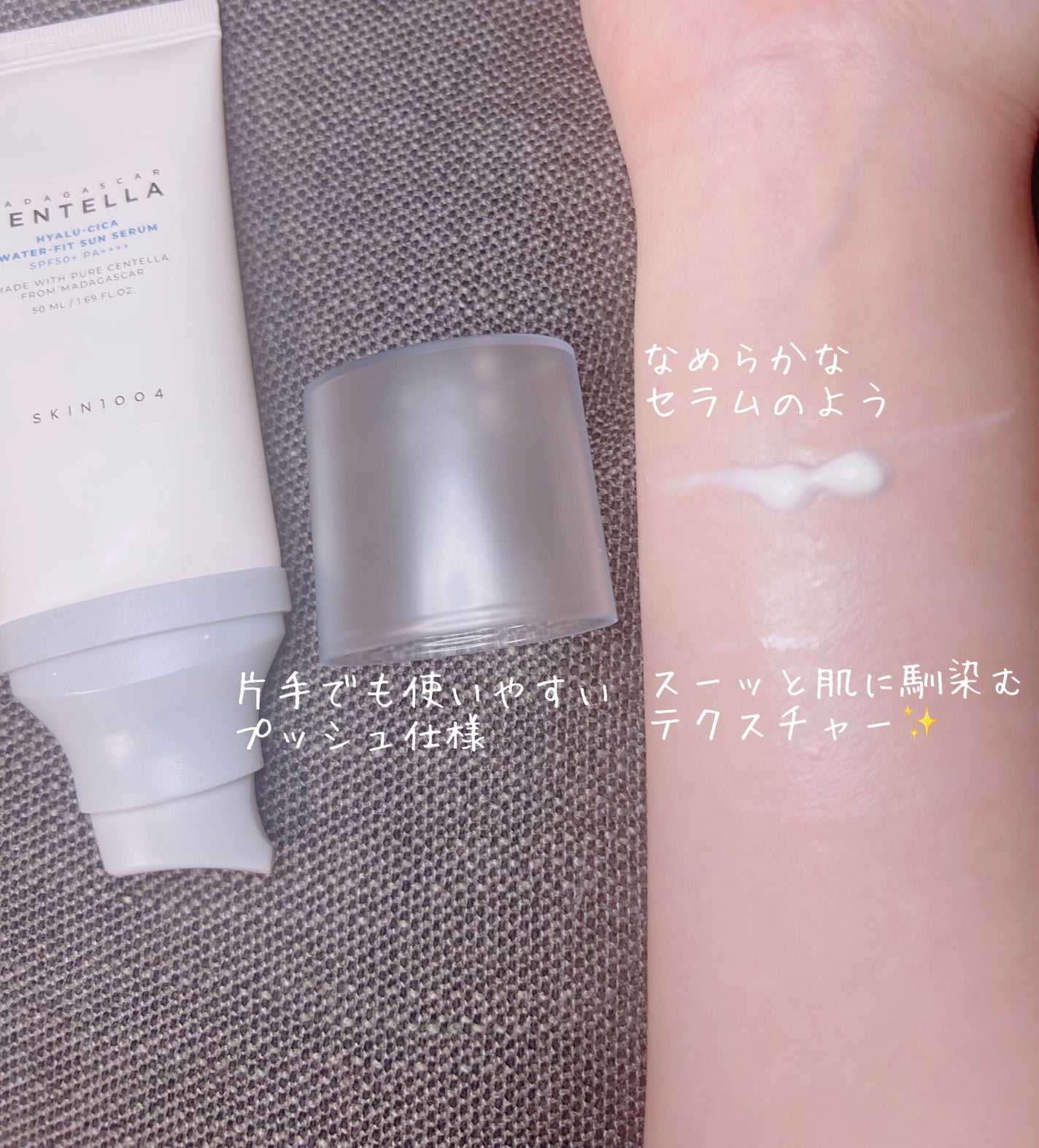 ヒアルーシカ ウォーターフィット サンセラム/SKIN1004/日焼け止めローションを使ったクチコミ(2枚目)