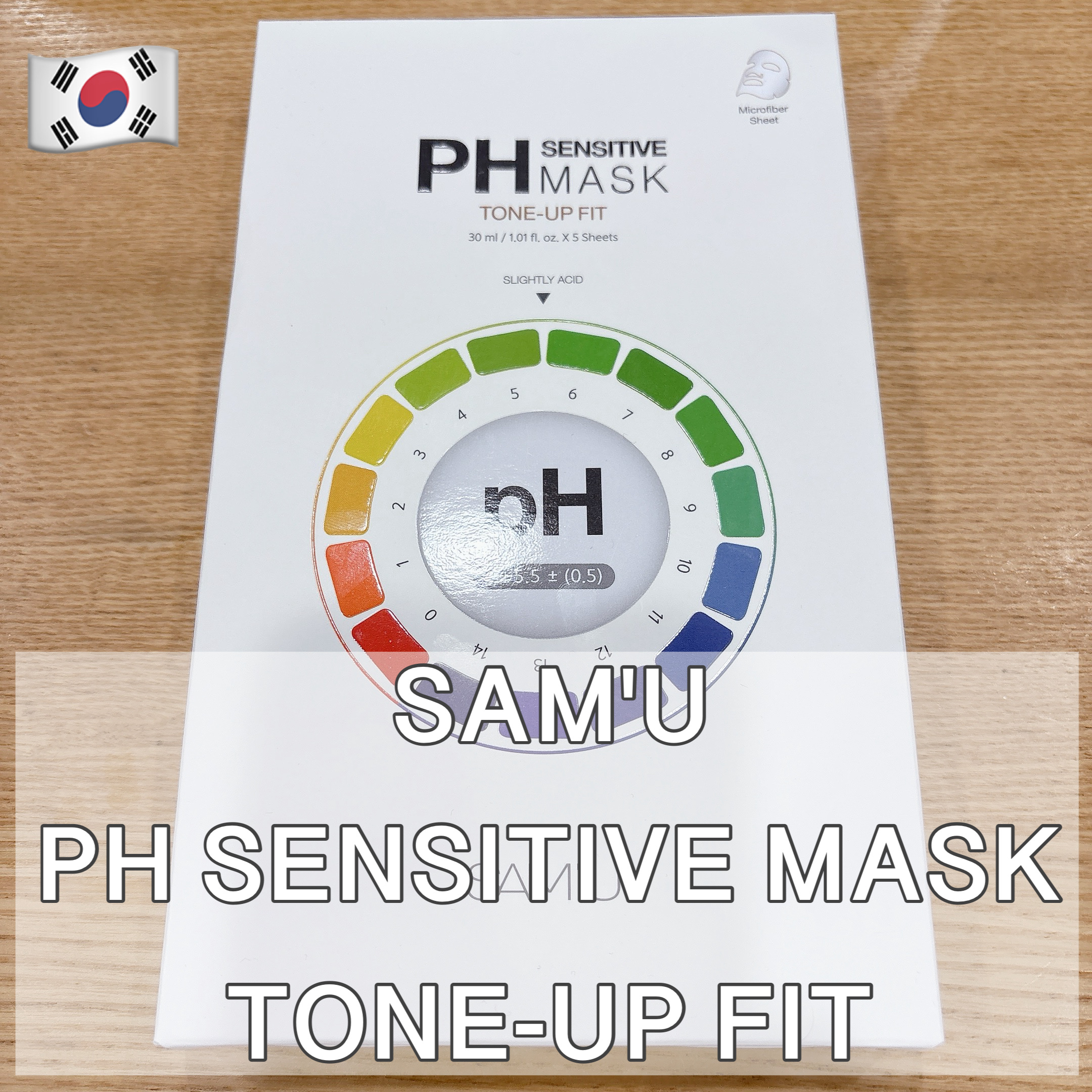 PHセンシティブマスク トーニングフィット/SAM'U/シートマスク・パックを使ったクチコミ（1枚目）