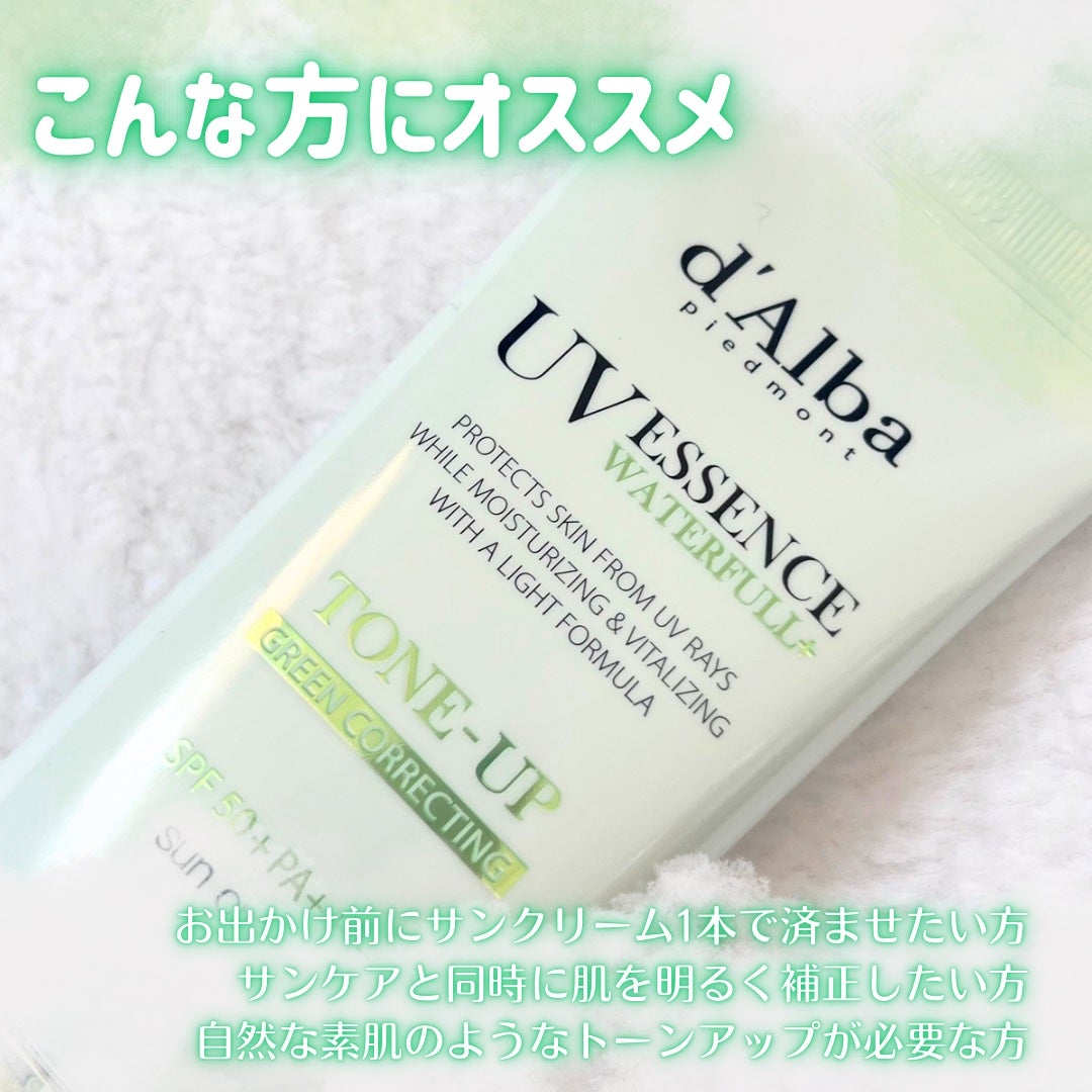 クリーンティーツリーリポソームトーンアップサンクリーム(グリーン)/ダルバ/日焼け止めクリームを使ったクチコミ(5枚目)