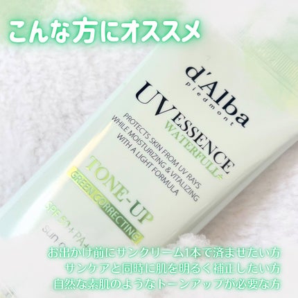 クリーンティーツリーリポソームトーンアップサンクリーム(グリーン)/ダルバ/日焼け止めクリームを使ったクチコミ(5枚目)