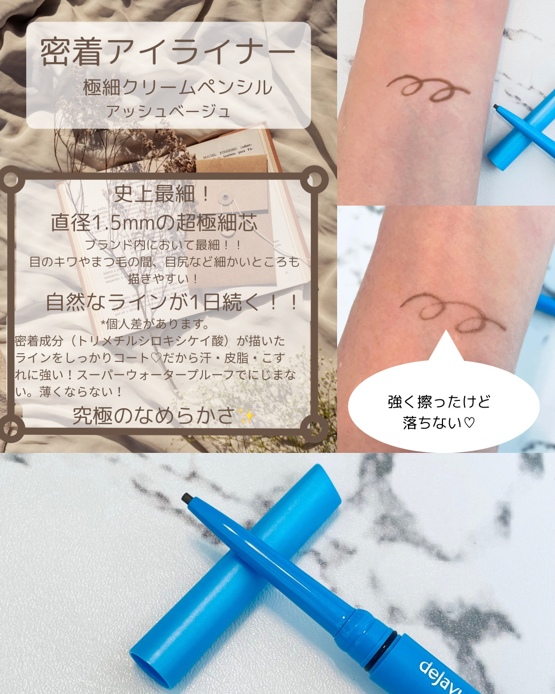 「密着アイライナー」極細クリームペンシル/デジャヴュ/ペンシルアイライナーを使ったクチコミ（2枚目）