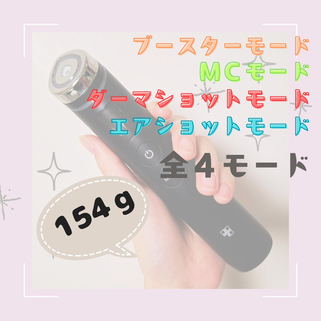 AGE-R ブースタープロ/MEDICUBE/美顔器・マッサージを使ったクチコミ（2枚目）