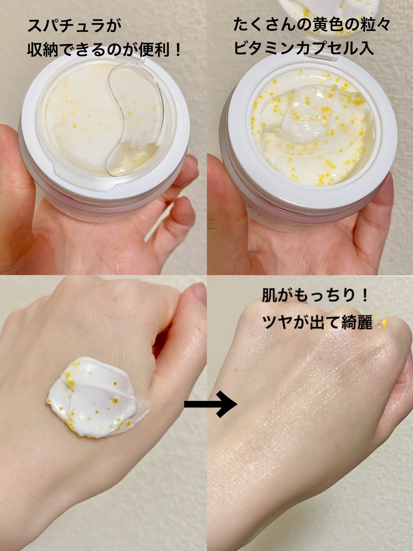 ビタトーニングカプセルクリーム/ダルバ/フェイスクリームを使ったクチコミ(2枚目)