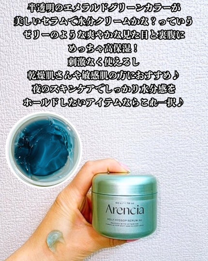 ホーリーヒソップ もちセラム/アレンシア/美容液を使ったクチコミ(4枚目)