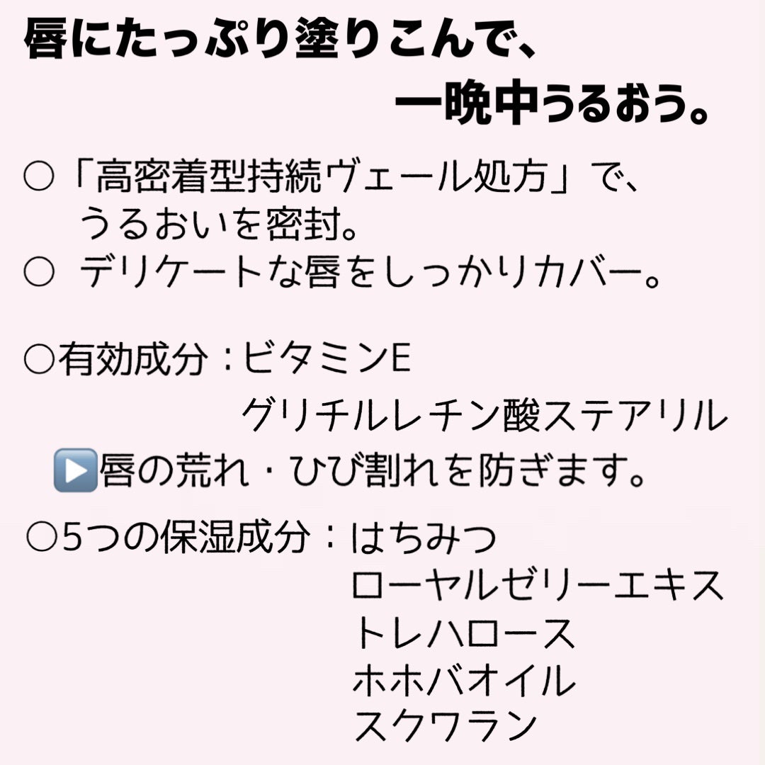 ディープモイスチャーナイトプロテクト 無香料/ニベア/リップマスクを使ったクチコミ(2枚目)