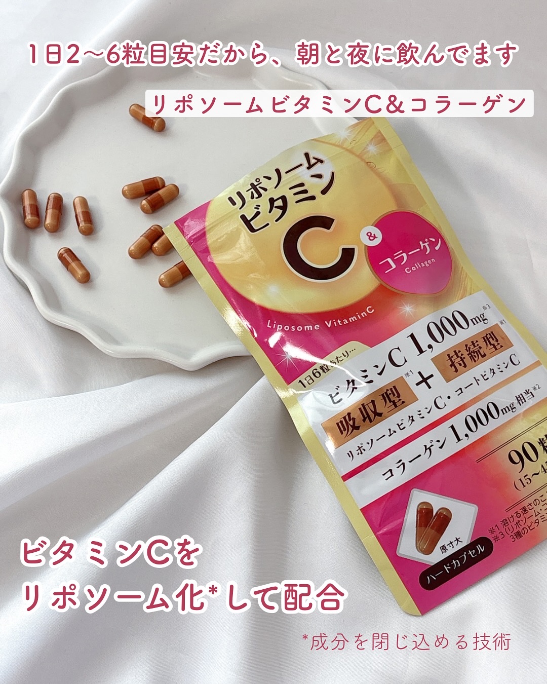 リポソームビタミンC&コラーゲン/マルマンH＆B/美容サプリメントを使ったクチコミ（1枚目）